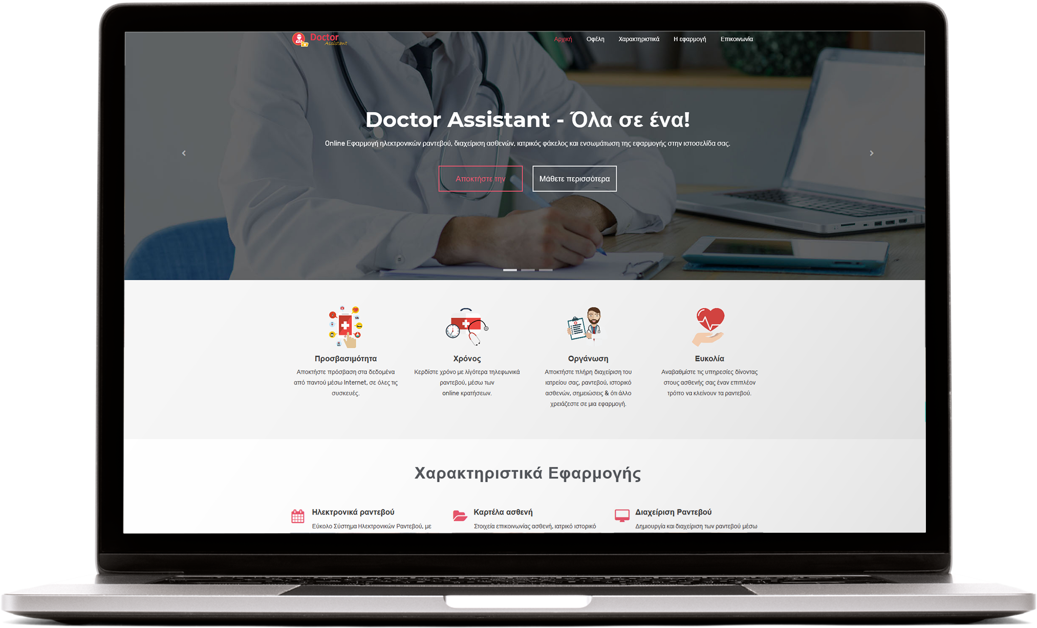 doctor desktop