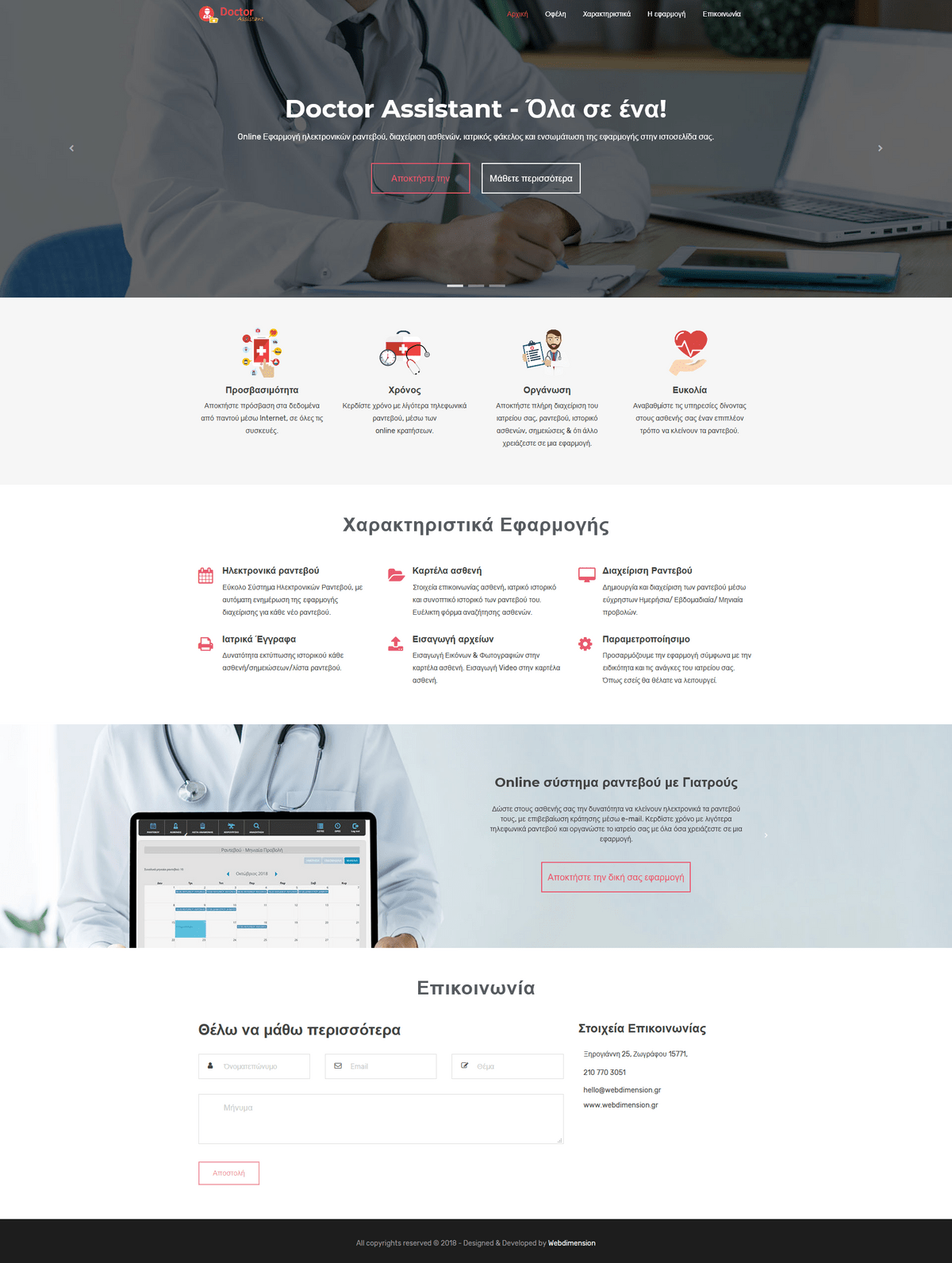 website for web app doctors